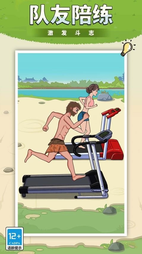 全民冲冲冲游戏图3