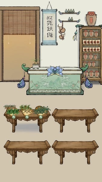 中药铺子游戏图5