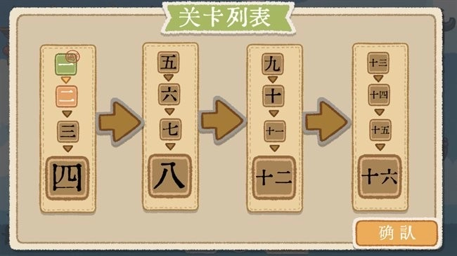 出将入相游戏(2)