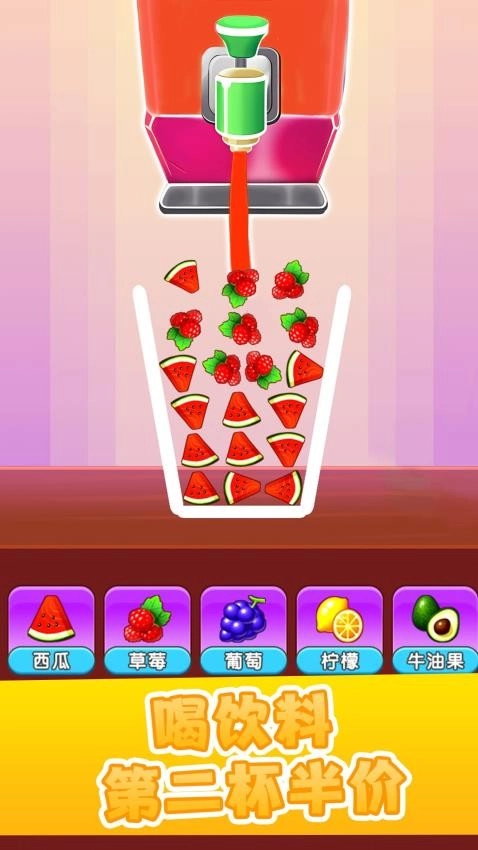 物理榨汁机游戏(1)