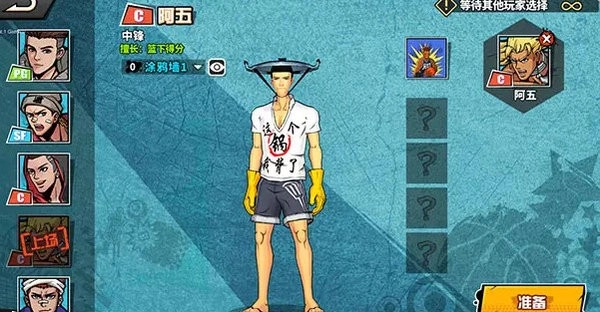 街头篮球游戏截图4