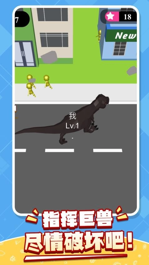 恐龙冒险园游戏图3