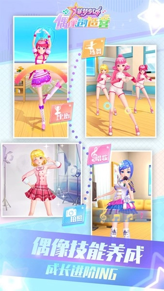 菲梦少女游戏图1