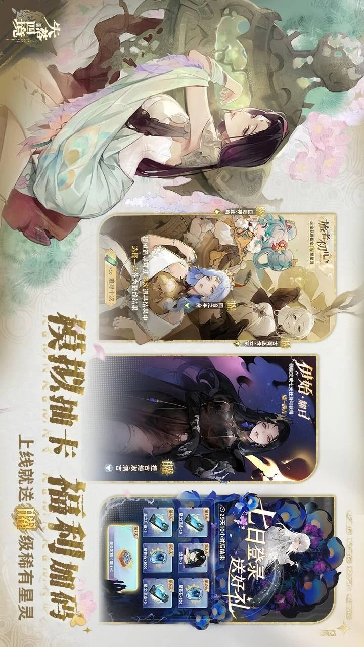 失落四境游戏-图3