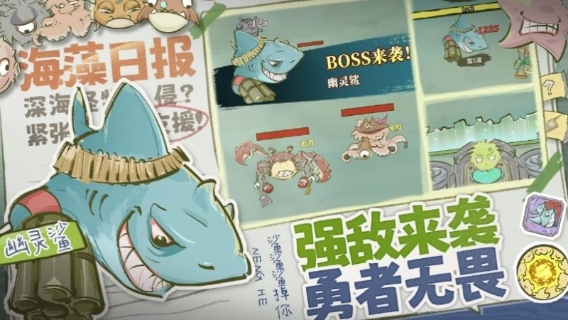 海洋防线游戏图3