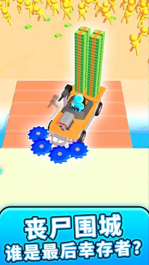 丧尸收割机游戏图1