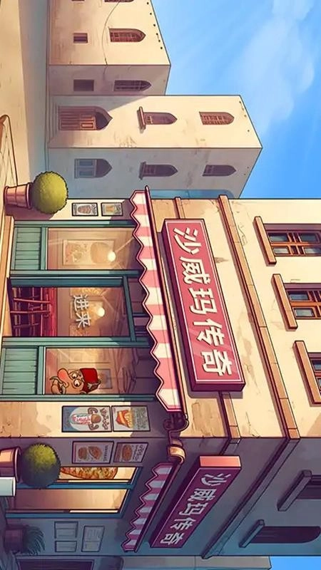 老爹美食街游戏(3)