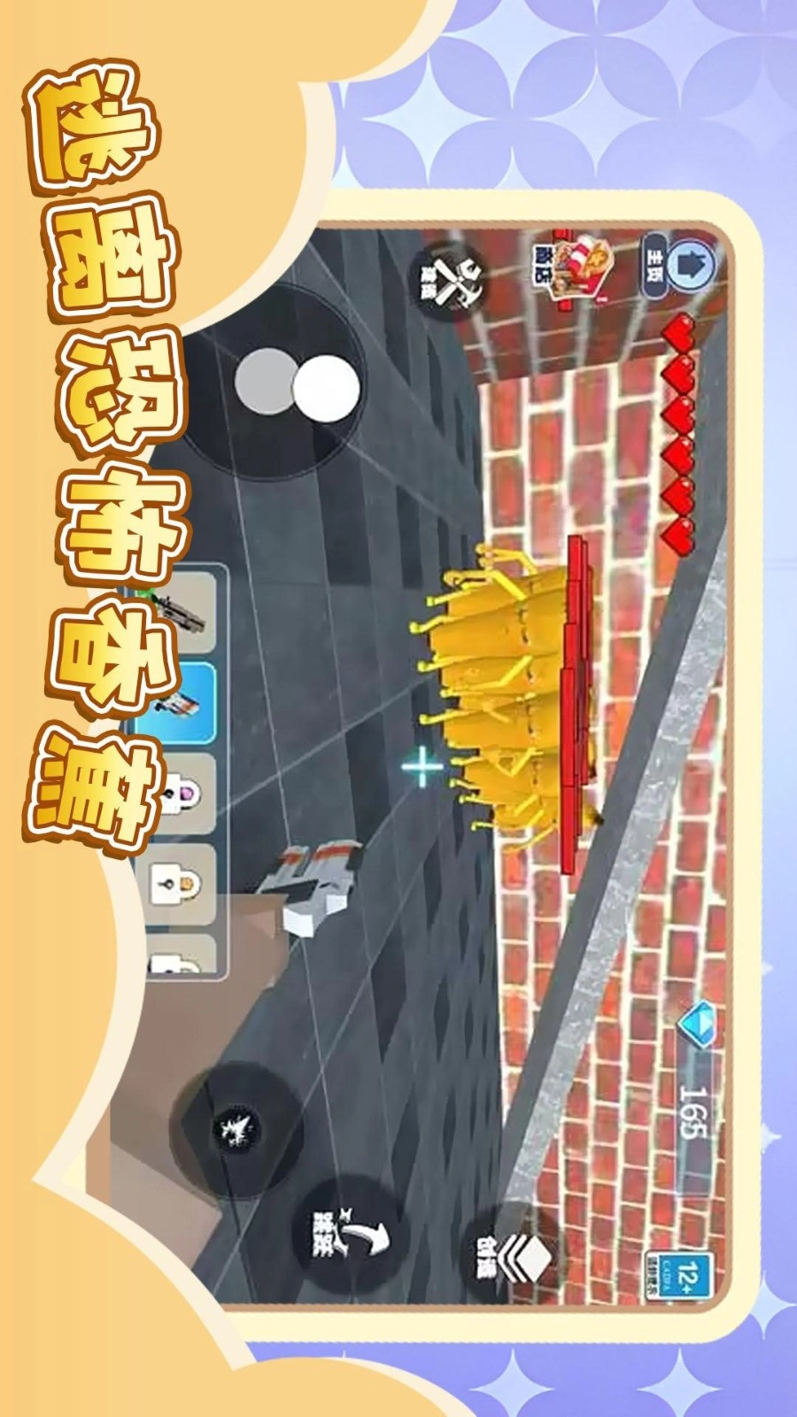 逃离恐怖香蕉图3