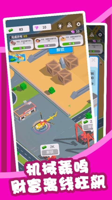 沙滩停车游戏(5)