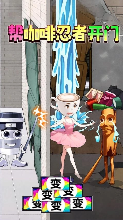 极品大挑战游戏(4)