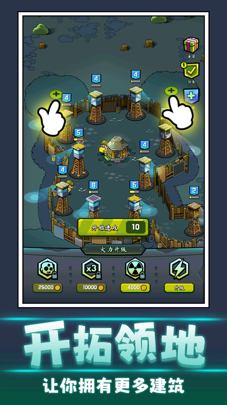 丧尸向前冲游戏图1