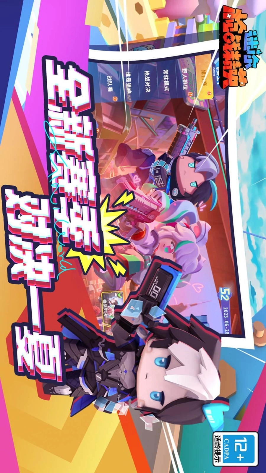 迷你枪战精英游戏-图4