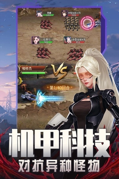 地球保卫战游戏图4