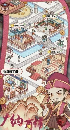 古代收租日记游戏(4)