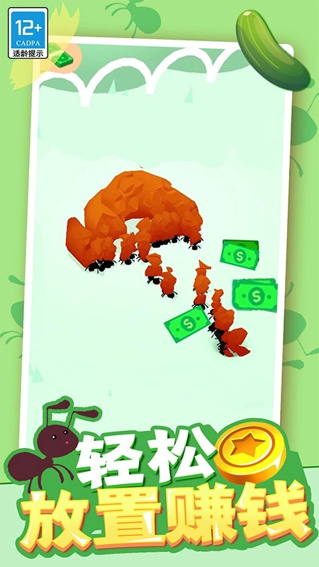 小蚁帝国游戏(1)