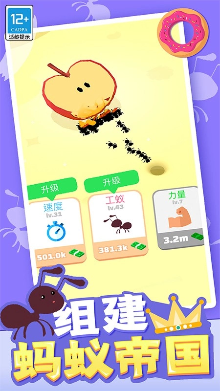 小蚁帝国游戏(3)