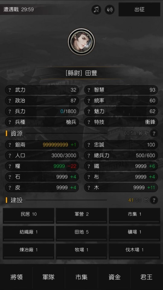 军神无双游戏截图2