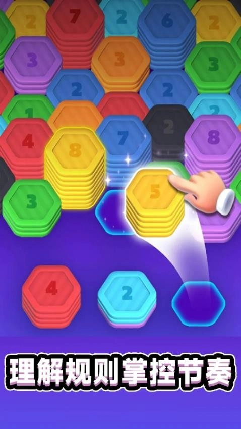 层叠消融大作战游戏3