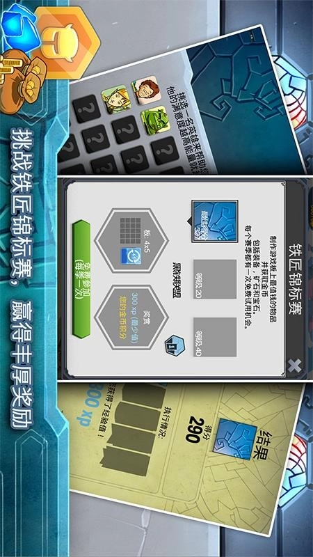 铁匠日记2游戏图4