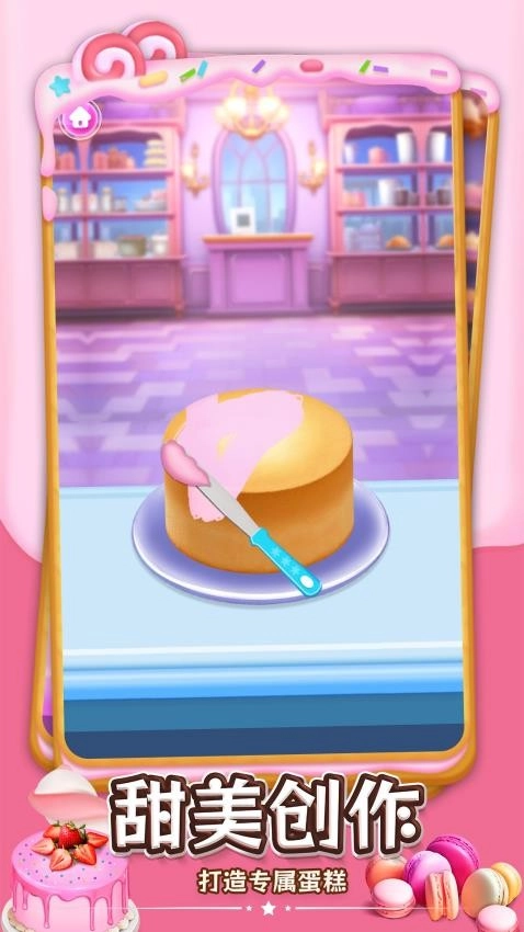甜心蛋糕屋游戏图4