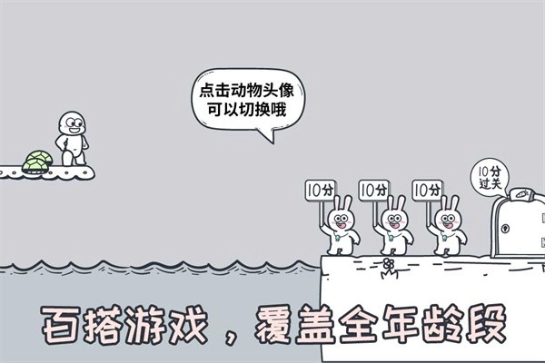 动物园大冒险游戏图4