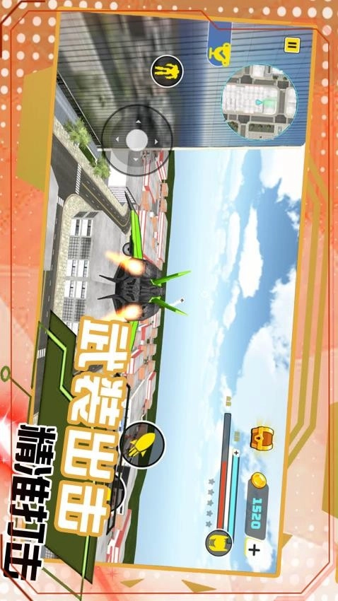 变形机甲城市救援(2)