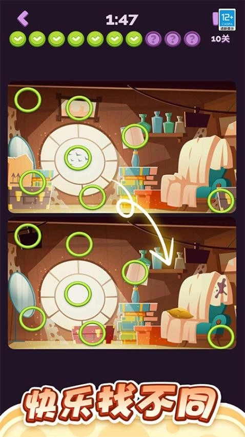 找茬大比拼游戏(2)