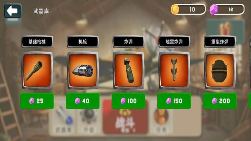 战机模拟驾驶图5