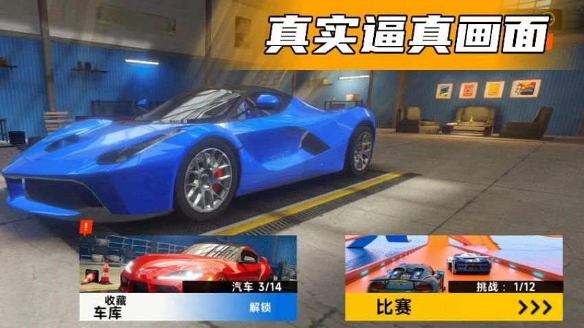 自由汽车驾驶游戏(4)