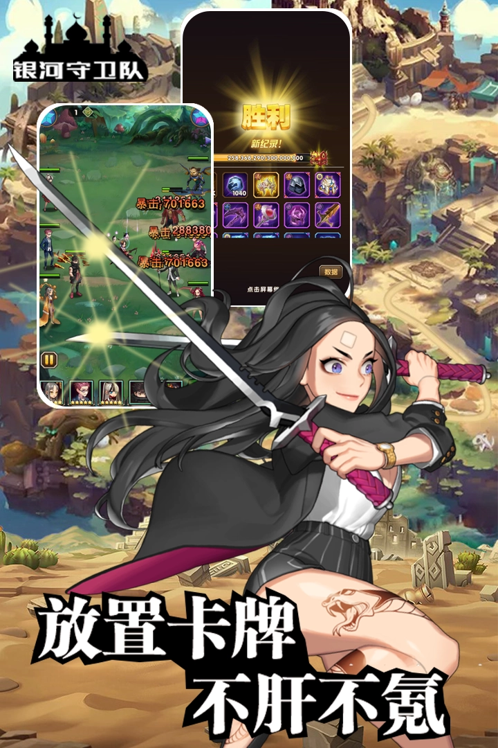 银河守卫队游戏图1