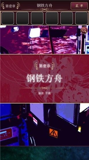 尘世之间游戏(2)