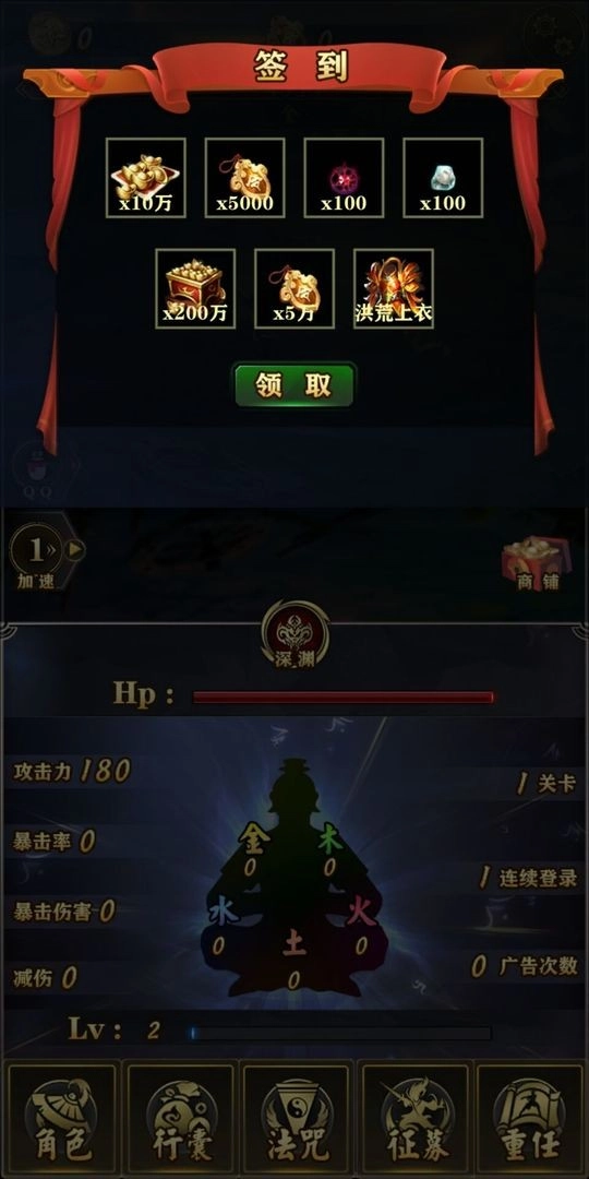 洪荒放置打怪兽游戏图1