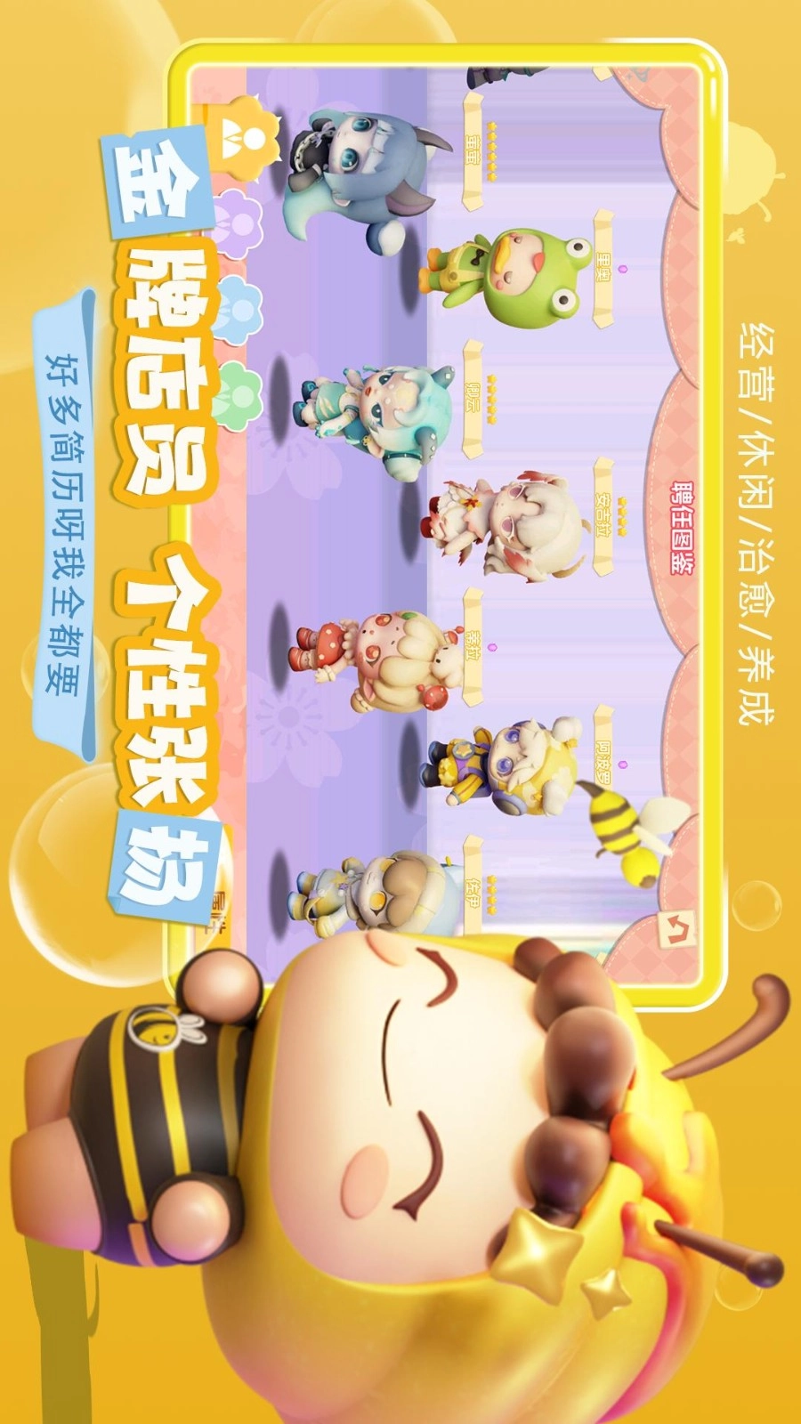 梦想乐园游戏(2)