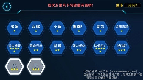 进化游戏截图2