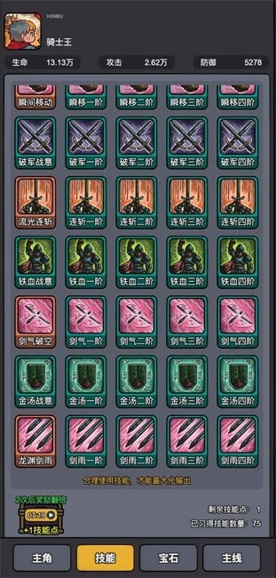 斩龙大剑游戏图2