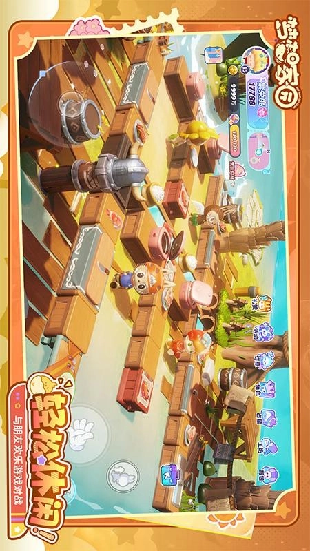 梦想家园游戏图4