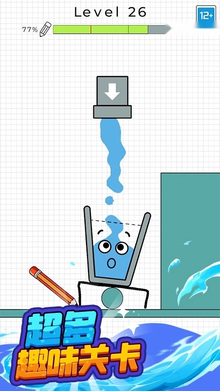 水杯大挑战游戏(2)