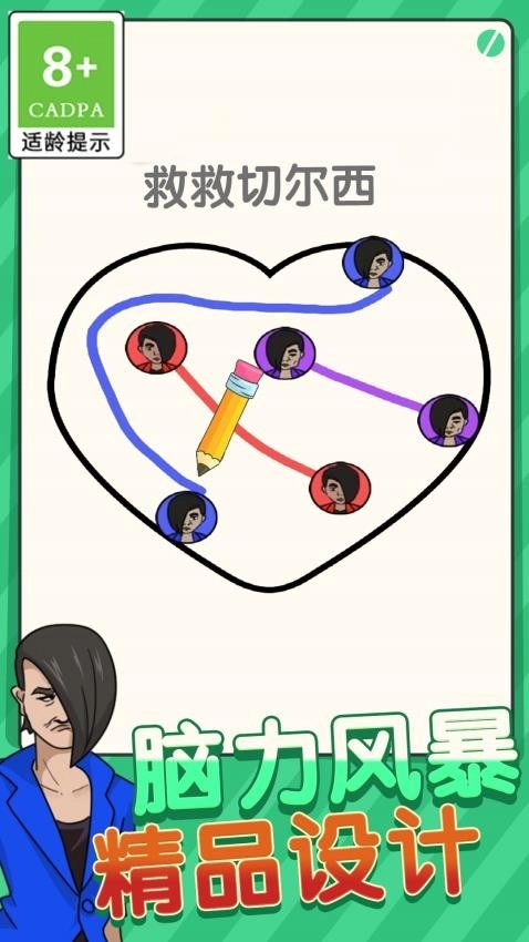 老六画线游戏图2