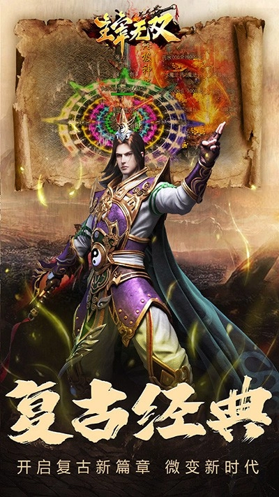 主宰无双游戏(1)