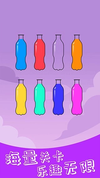 水排序解谜游戏(4)