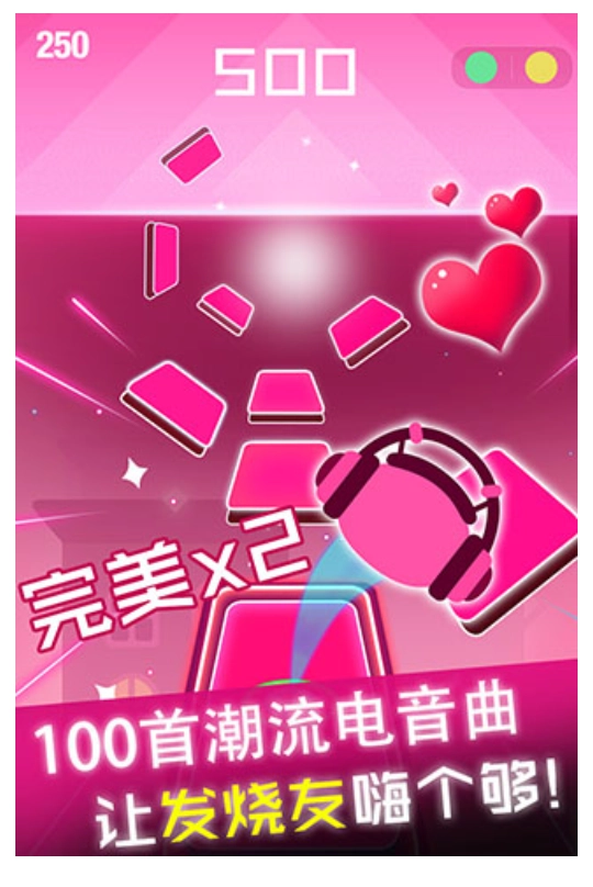 节奏球球达人-图2