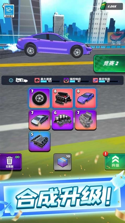 改装车模拟漂移游戏图3