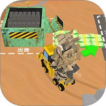 模拟工程车施工游戏