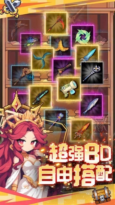 勇者的命运游戏图1