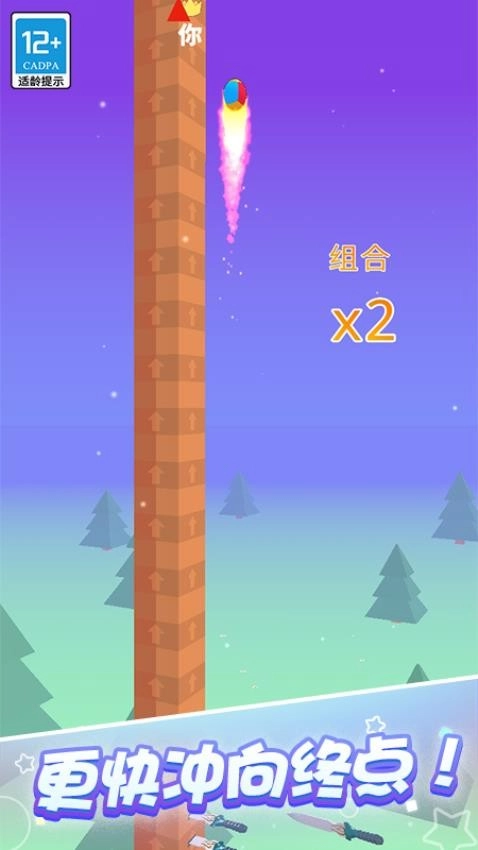 高台跳球游戏(4)