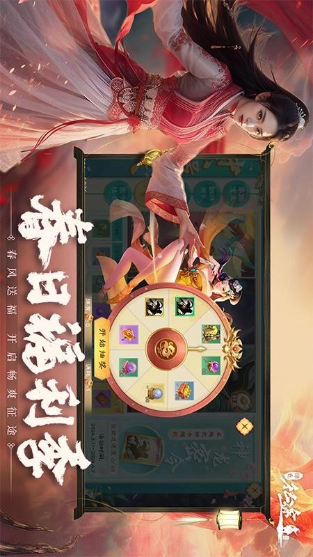 绿色征途游戏图3