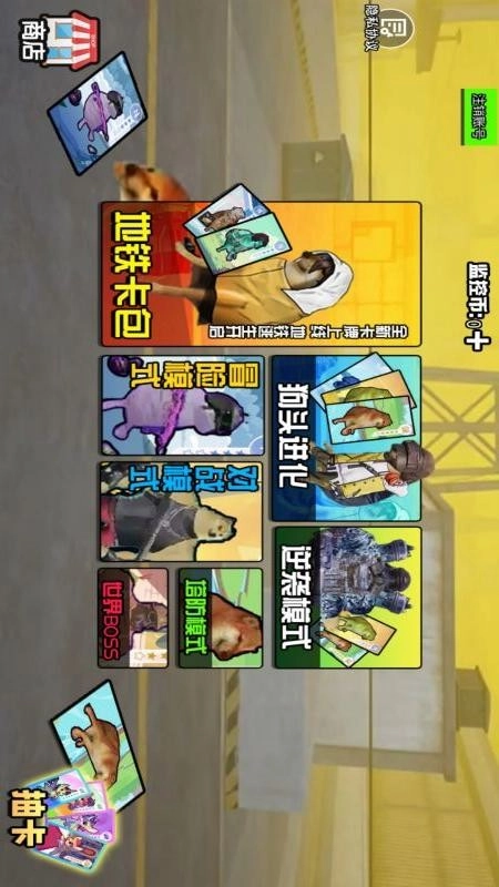 修狗地铁逃生游戏截图3