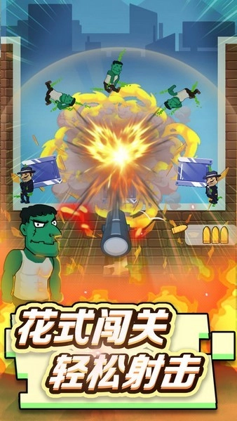 狙击手请就位游戏图4