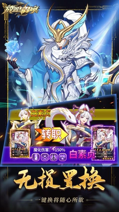 放置与召唤游戏截图3