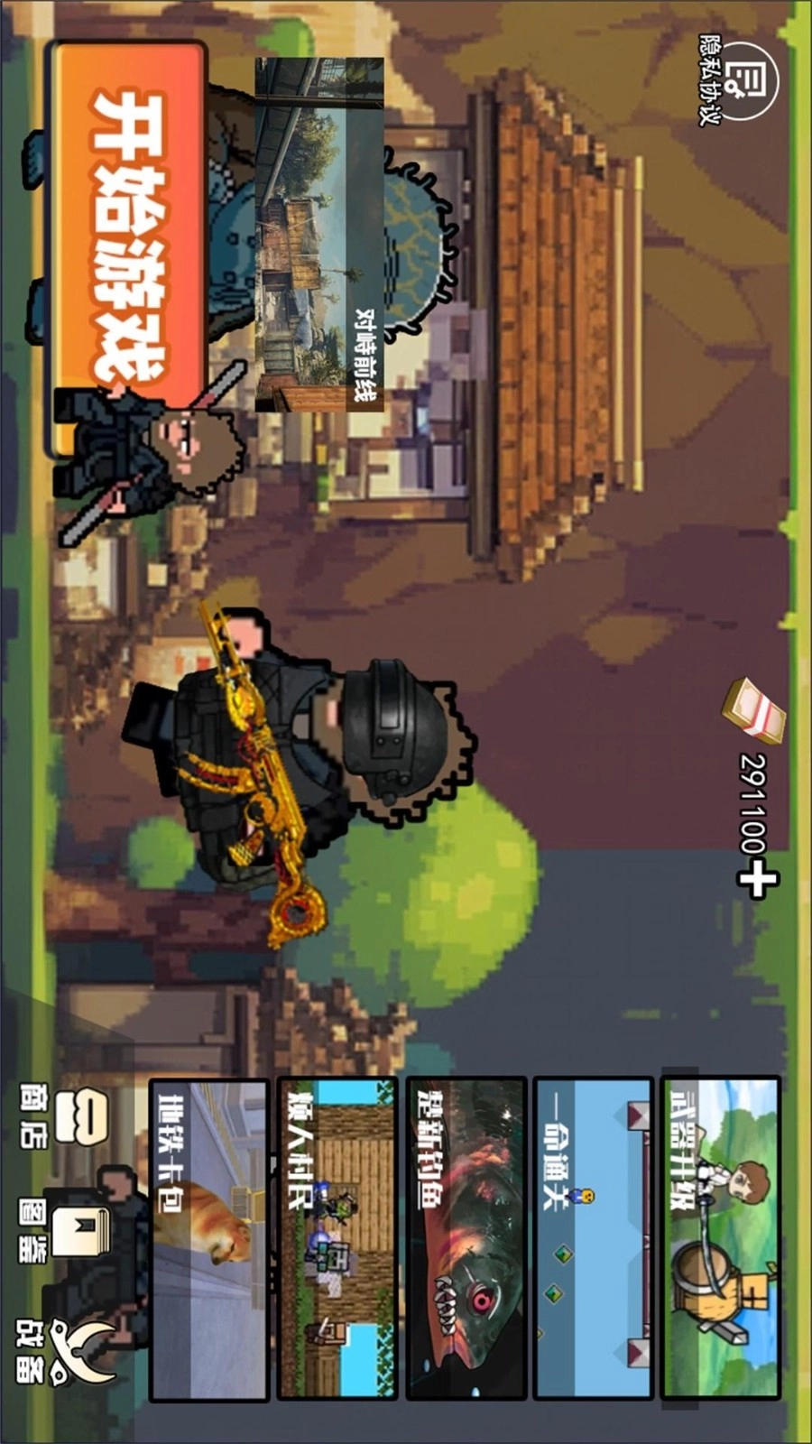 悟空西游酷跑游戏截图3